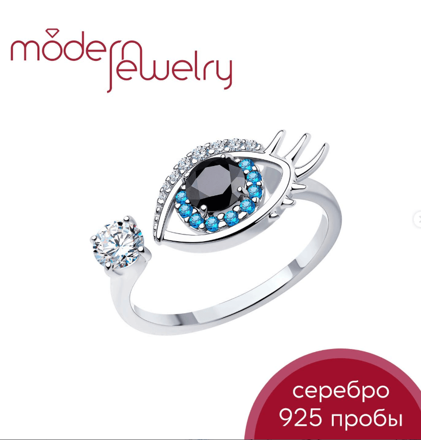 Серебряное кольцо в форме глаза с фианитами