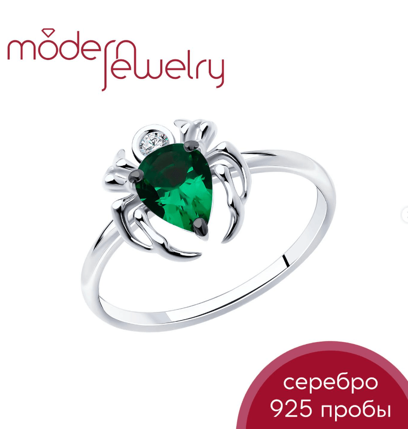 Серебряное кольцо Паук с фианитом