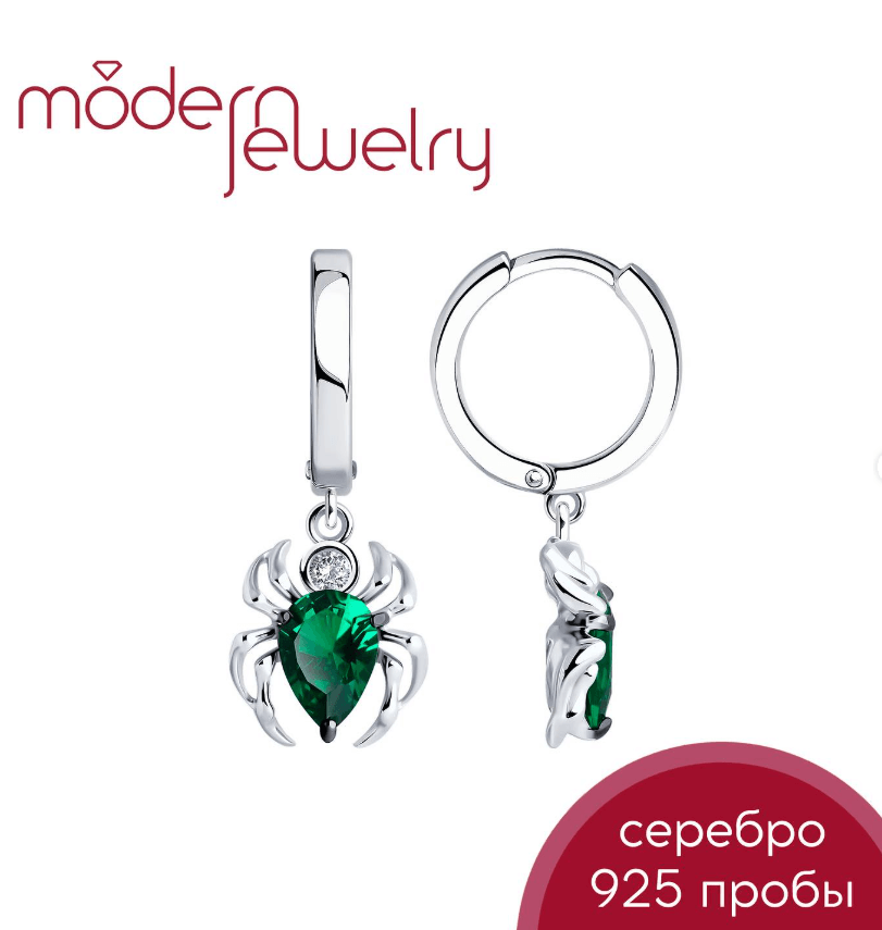 Серебряные серьги Паук с фианитами