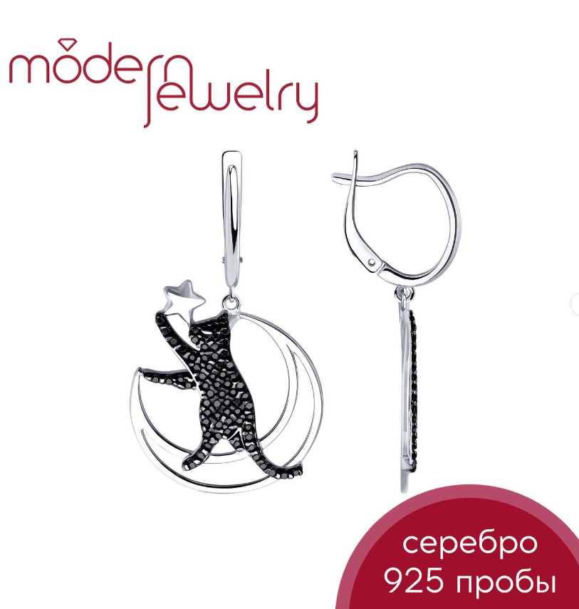 Серебряные серьги Черная кошка с фианитами