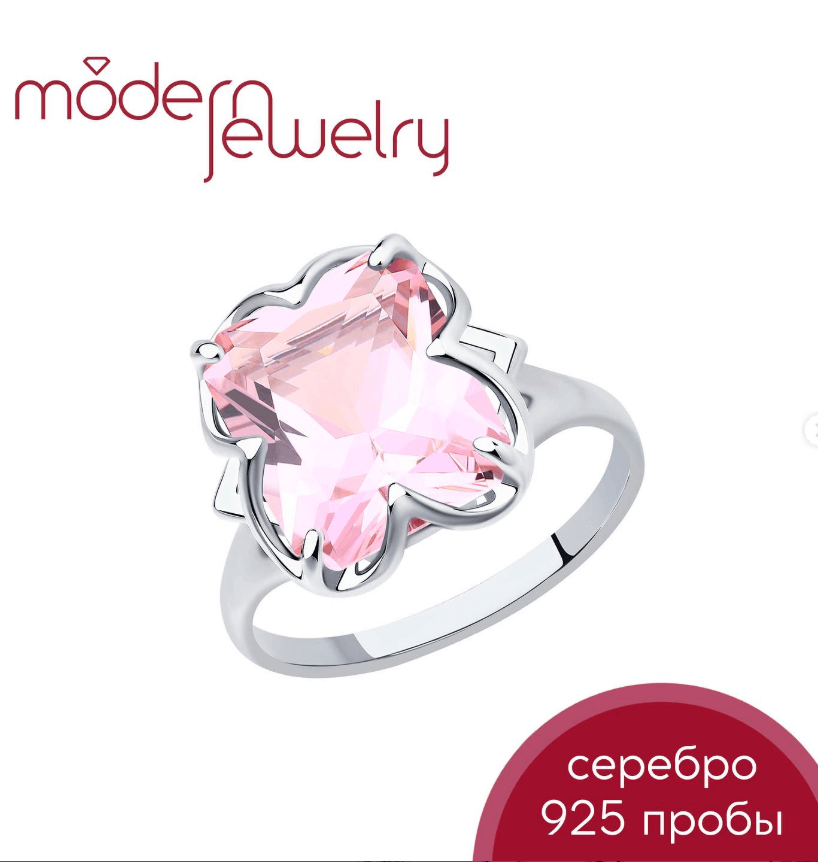 Серебряное кольцо с кристаллом ситал