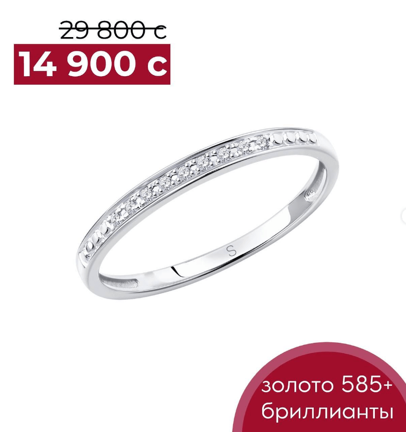 Золотое кольцо с 9 бриллиантами