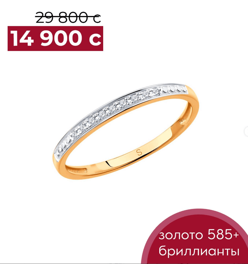 Золотое кольцо из красного золота с 9 бриллиантами