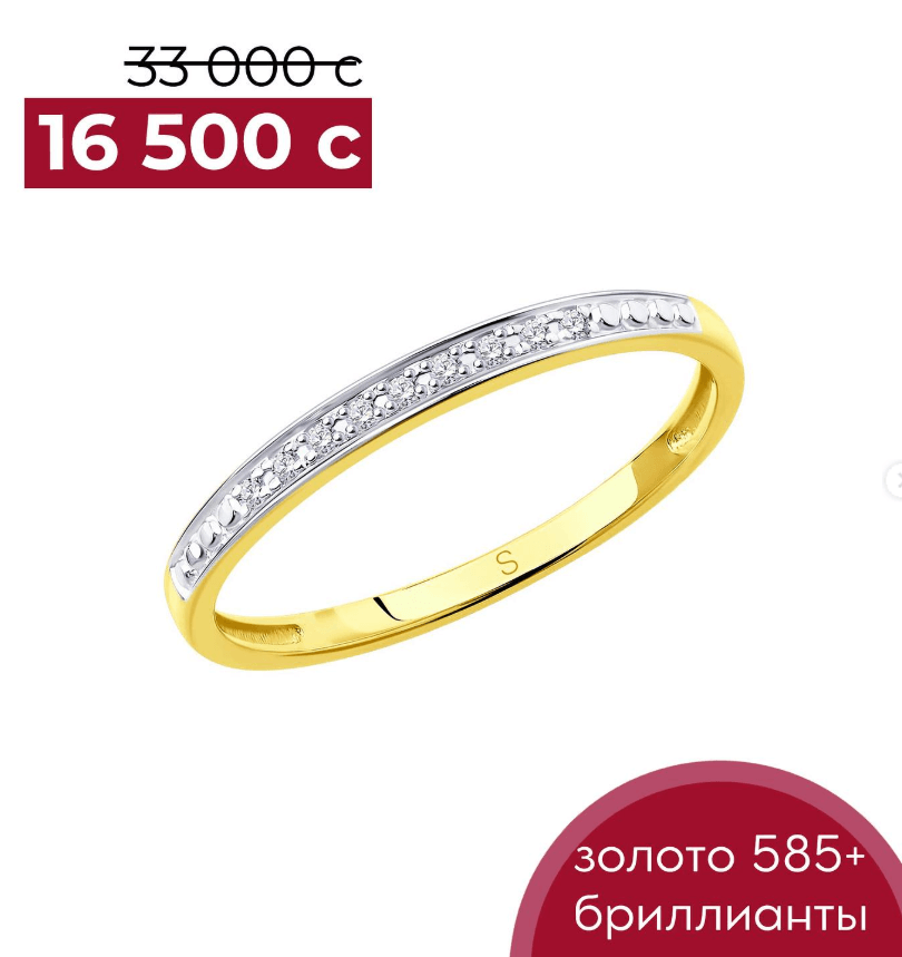 Золотое кольцо из желтого золота с 9 бриллиантами