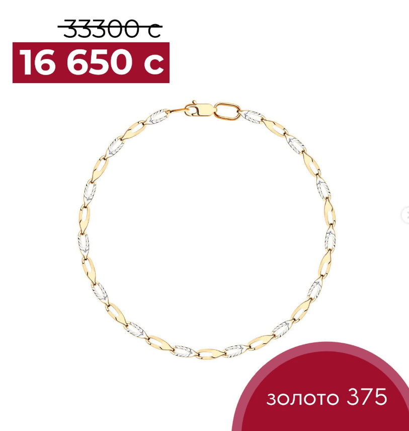 Золотой браслет из красного золота