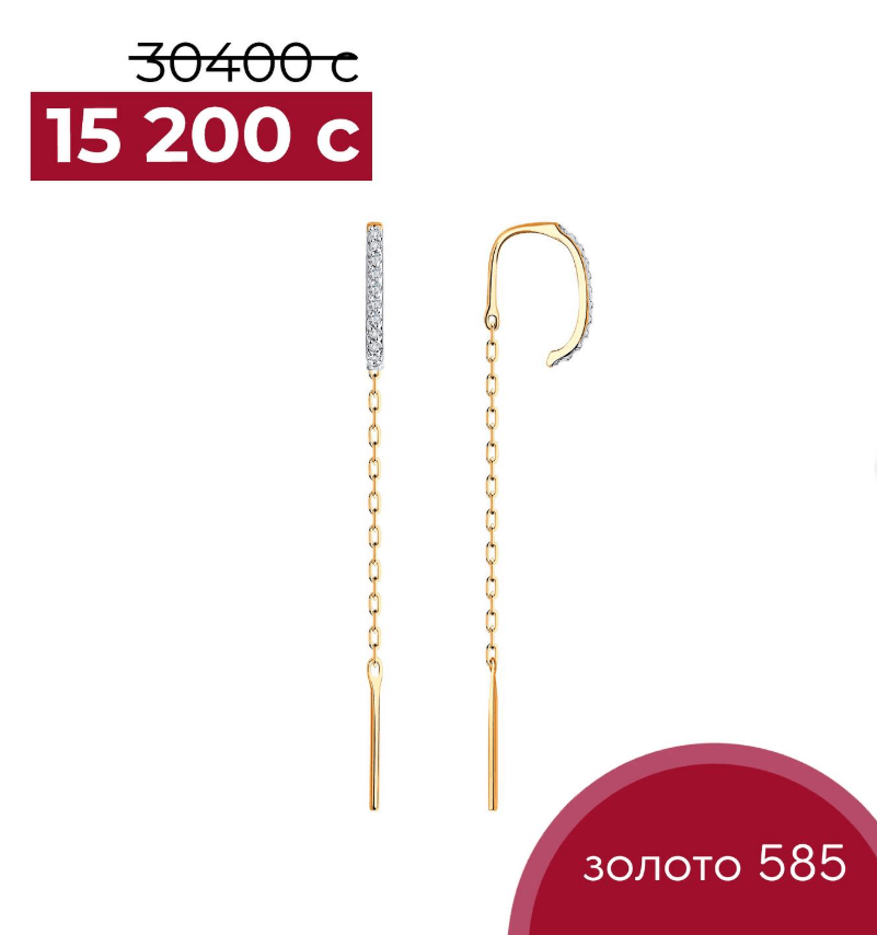 Золотые серьги с фианитами