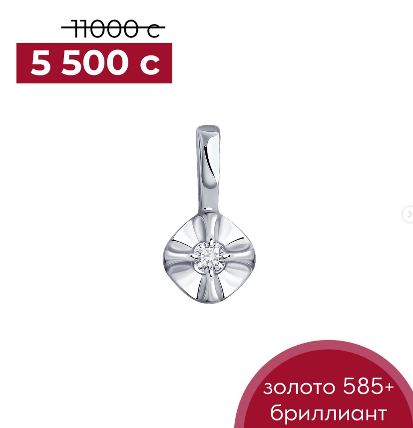 Золотая подвеска с натуральным бриллиантом и винтовой застежкой
