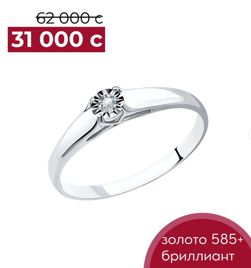 Золотое кольцо из белого золота с натуральным бриллиантом
