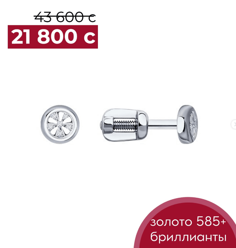 Золотые серьги из белого золота с натуральными бриллиантами