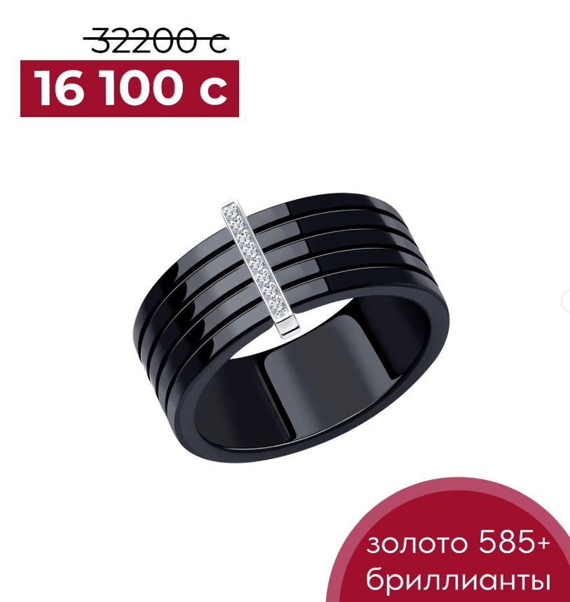 Кольцо из керамики с золотой вставкой и с натуральными бриллиантами