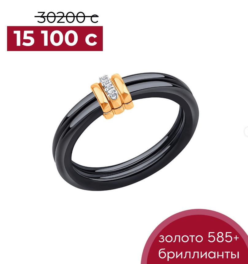 Кольцо из керамики с золотой вставкой и с натуральными бриллиантами