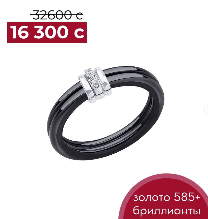 Кольцо из керамики с золотой вставкой и с натуральными бриллиантами