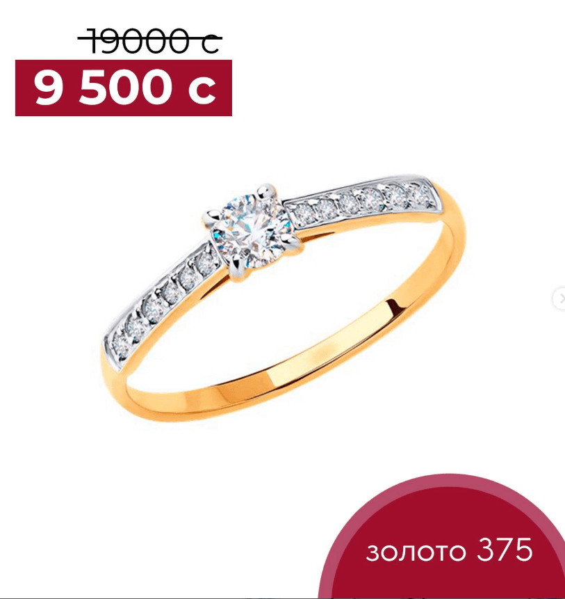Золотое кольцо с фианитами