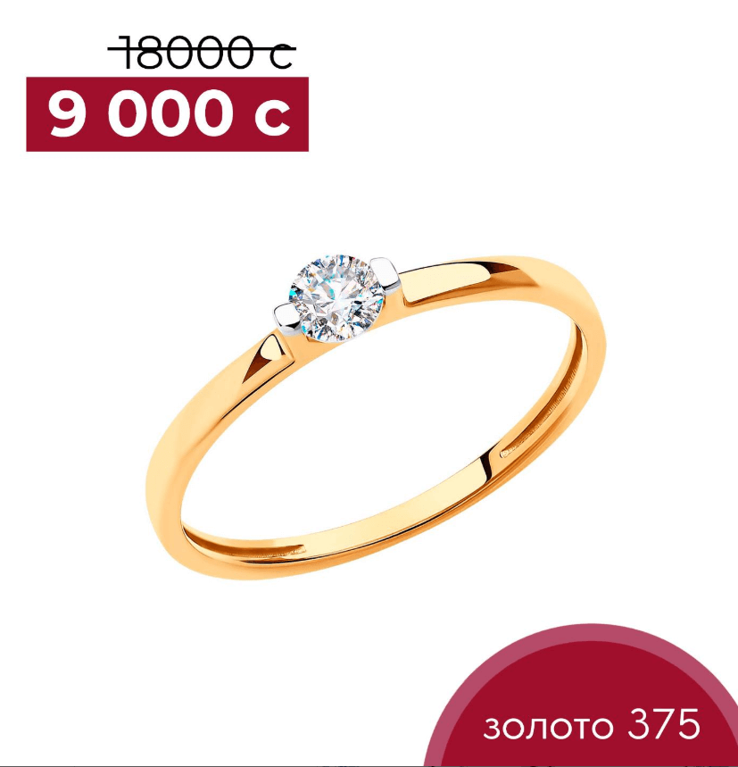 Золотое кольцо с фианитом