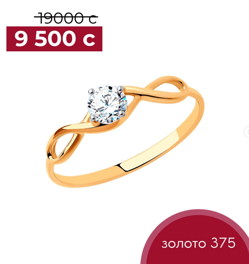 Золотое кольцо с фианитом