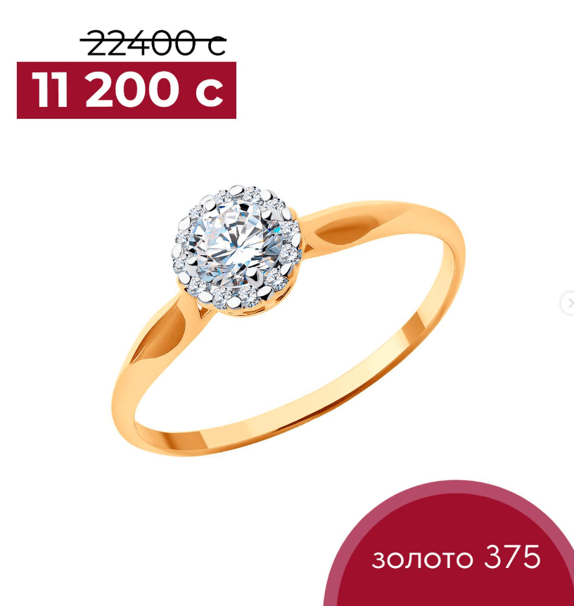 Золотое кольцо из красного золота с фианитами