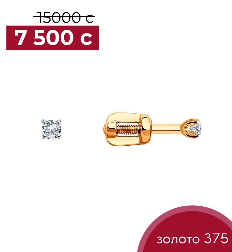 Золотые серьги гвоздики с фианитами