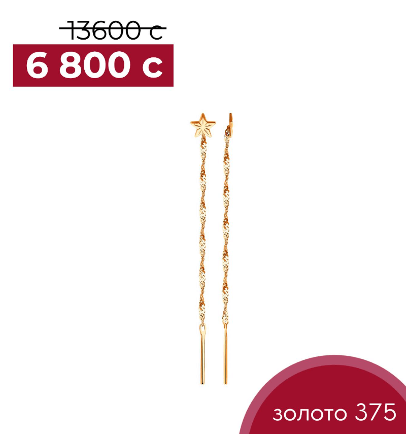 Золотые серьги из красного золота