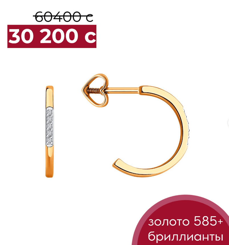 Золотые серьги из красного золота с натуральными бриллиантами