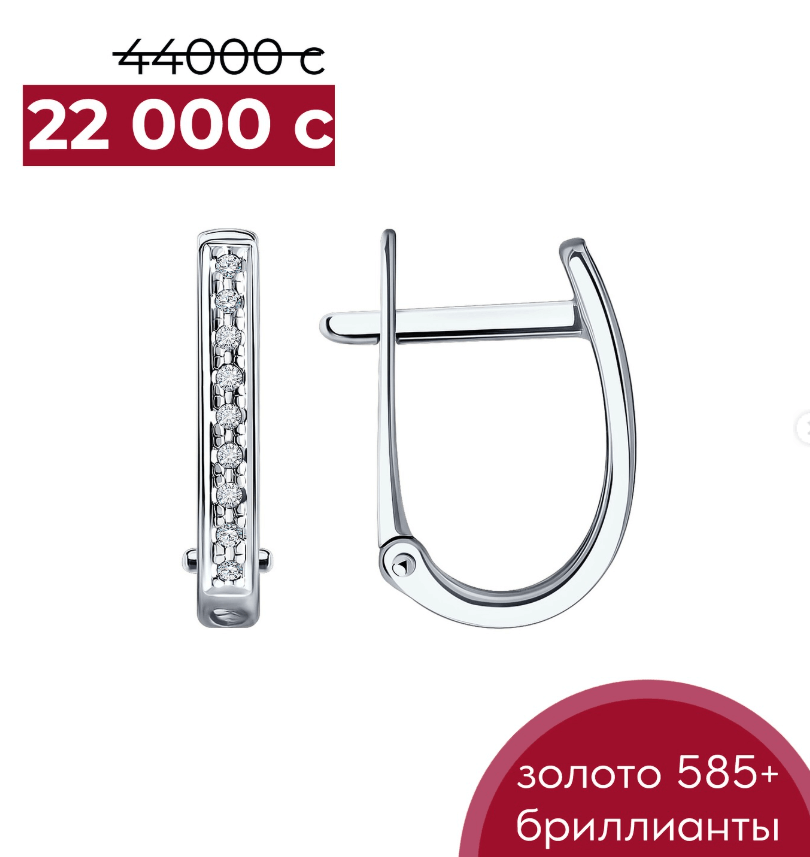 Золотые серьги из белого золота с натуральными бриллиантами
