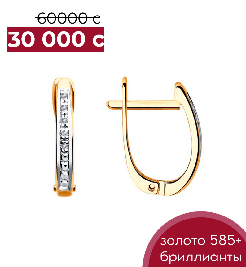 Золотые серьги из красного золота с натуральными бриллиантами