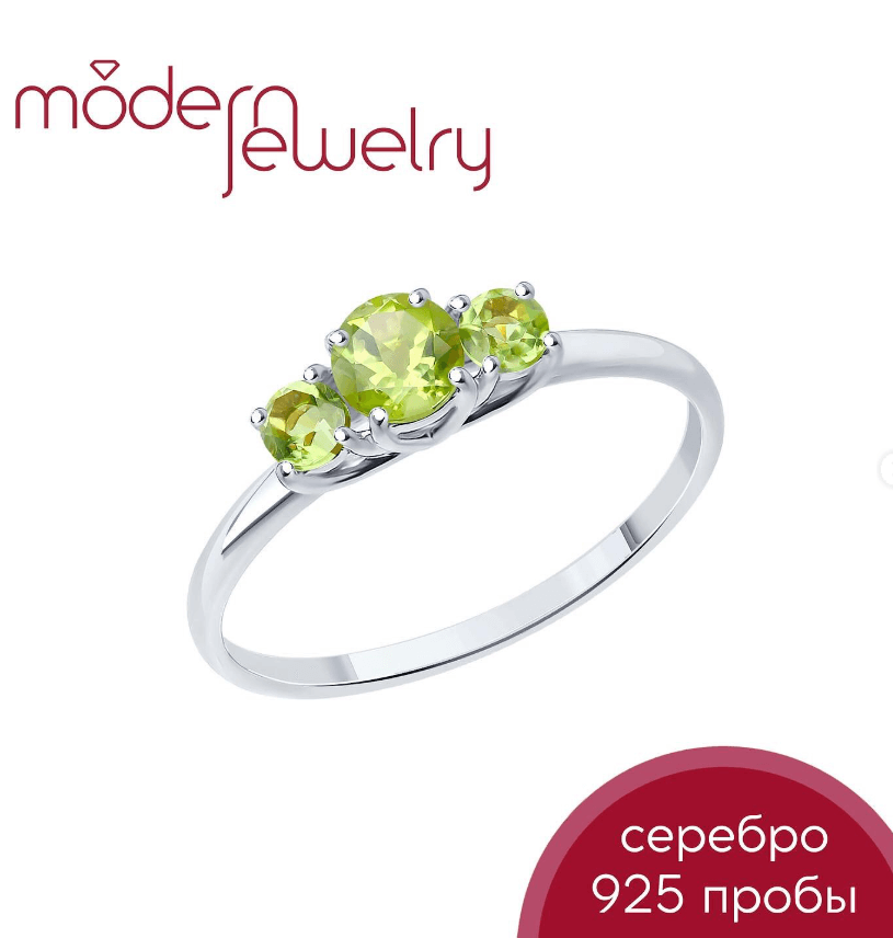 Серебряное кольцо с натуральными хризолитами
