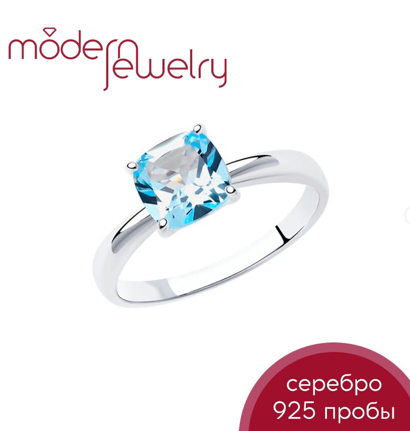 Серебряное кольцо с натуральным топазом