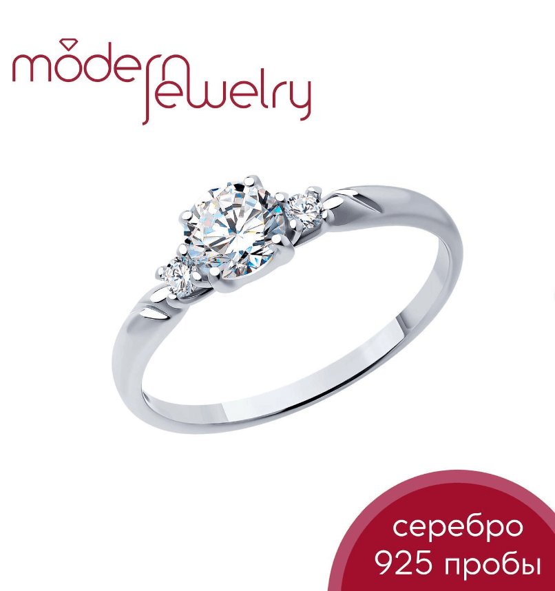 Серебряное кольцо с фианитом
