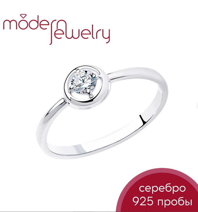 Серебряное кольцо с фианитом