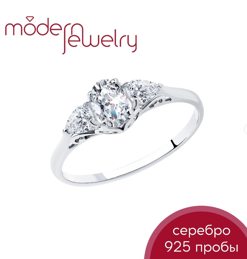 Серебряное кольцо с фианитами