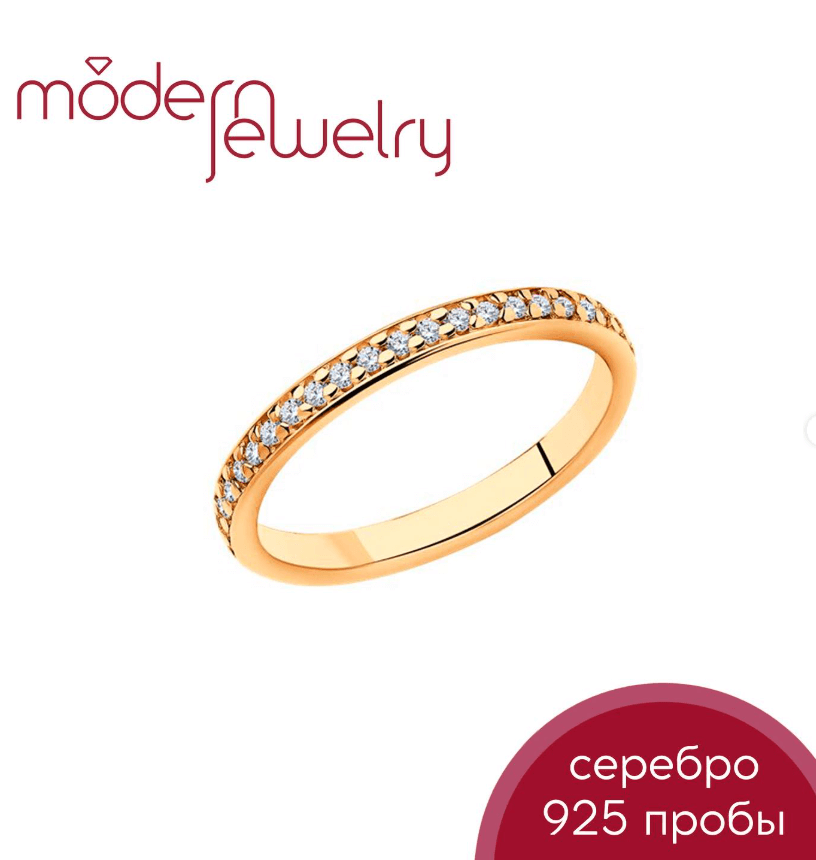 Серебряное кольцо с позолотой