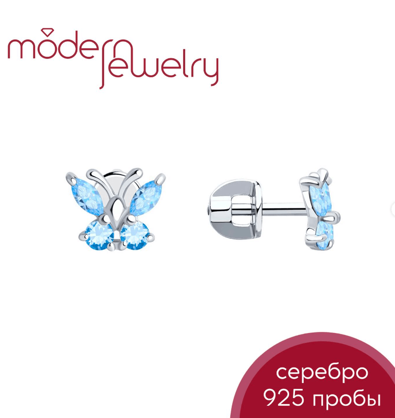 Серебряные серьги Бабочки с фианитами