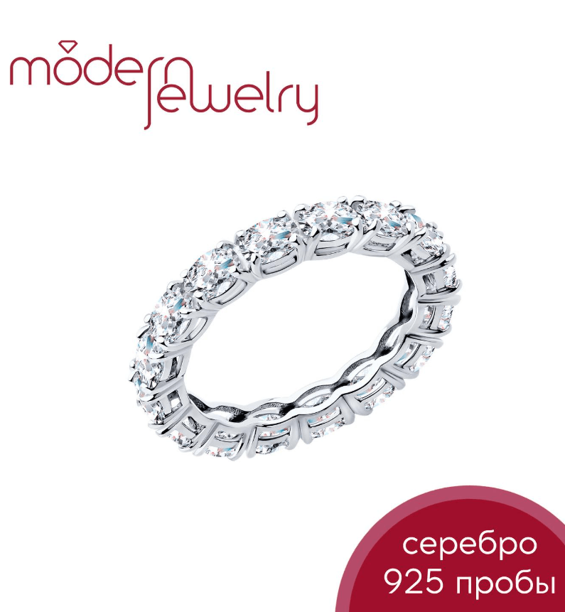 Серебряное кольцо с фианитами