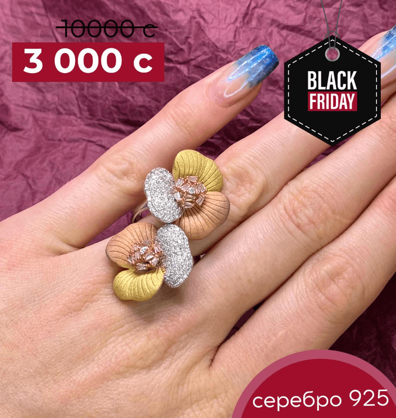 Серебряное кольцо с фианитами и позолотой