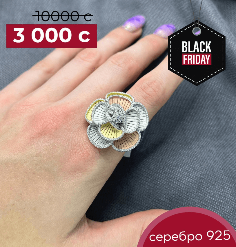 Серебряное кольцо 925 пробы с цирконами и позолотой