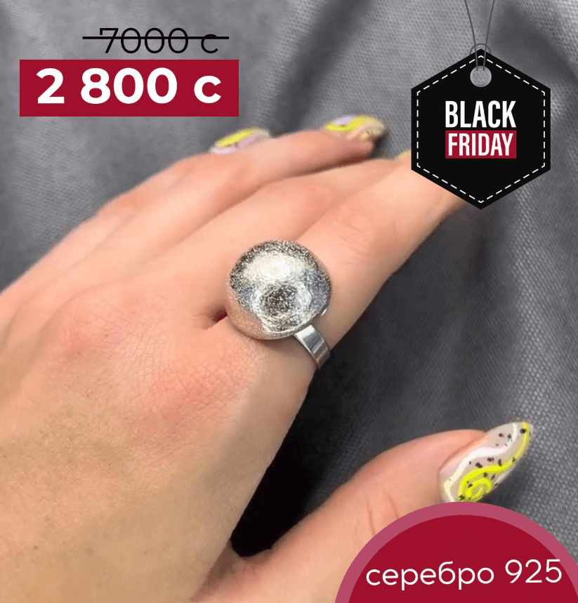 Серебряное кольцо