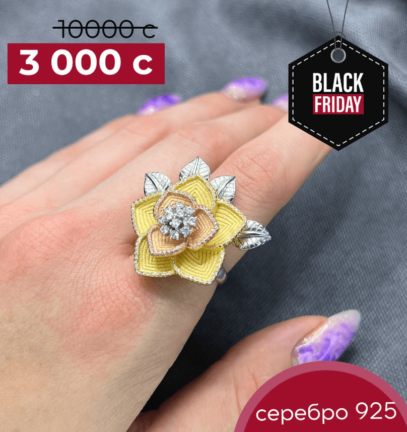 Кольцо из серебра с фианитами и позолотой