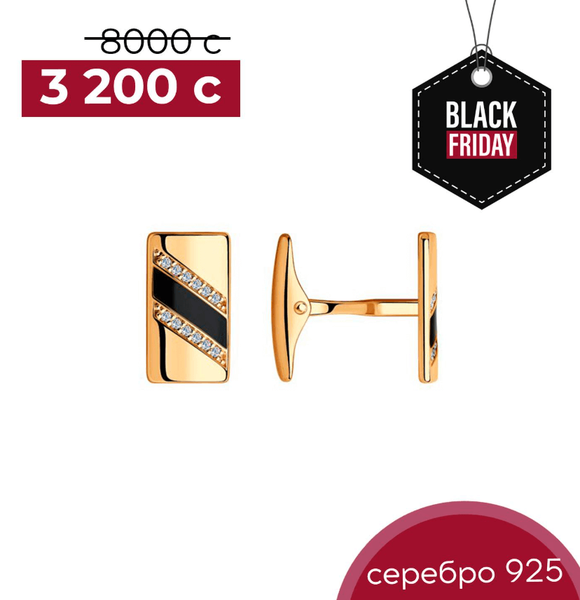 Серебряные запонки 925 пробы с эмалью и позолотой