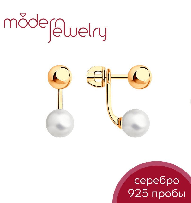 Серьги из серебра с позолотой