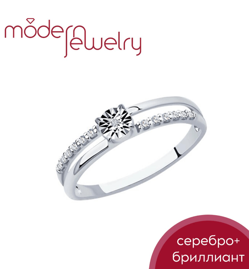 Серебряное кольцо с натуральным бриллиантом и фианитами