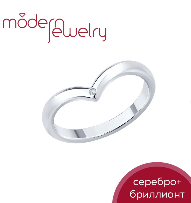 Серебряное кольцо с натуральным бриллиантом