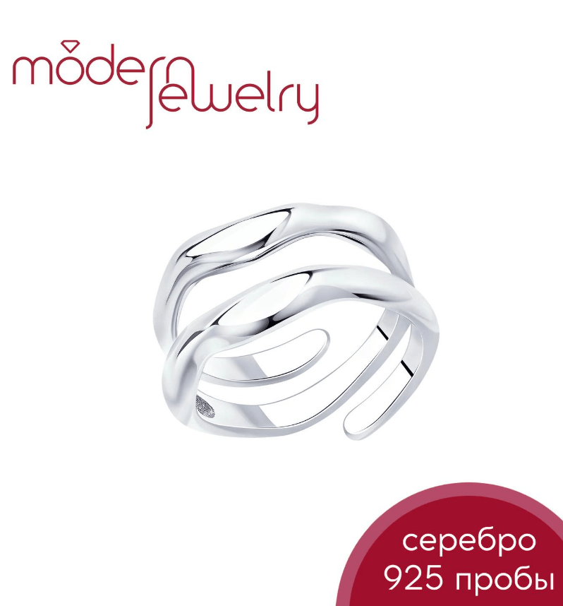 Серебряное кольцо Волны