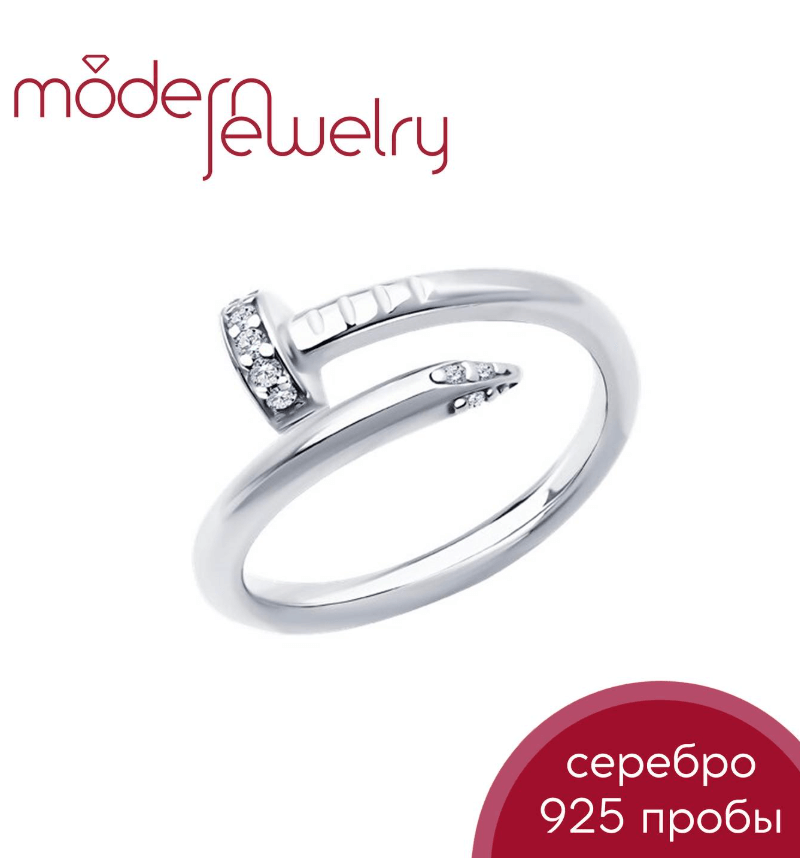 Серебряное кольцо с фианитами