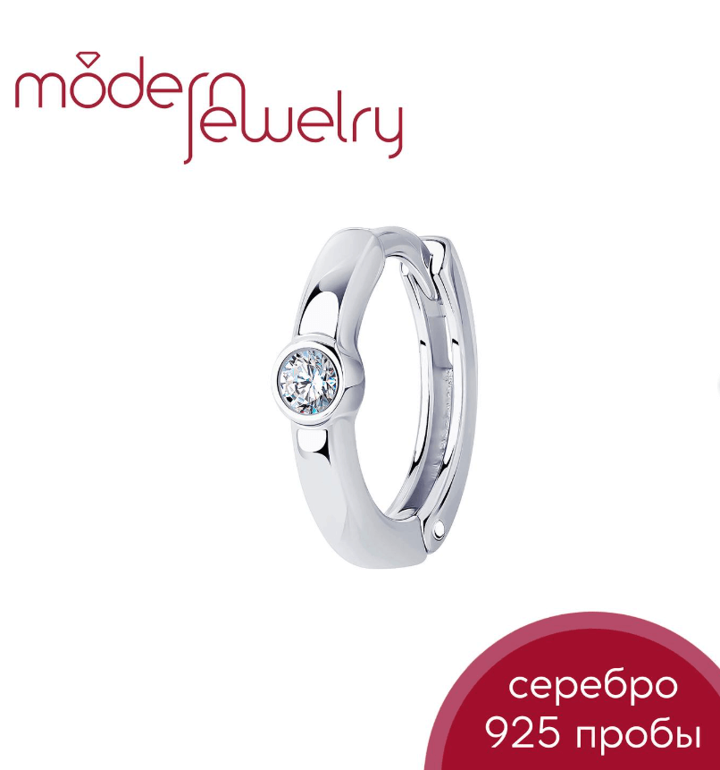 Серебряная серьга с фианитом