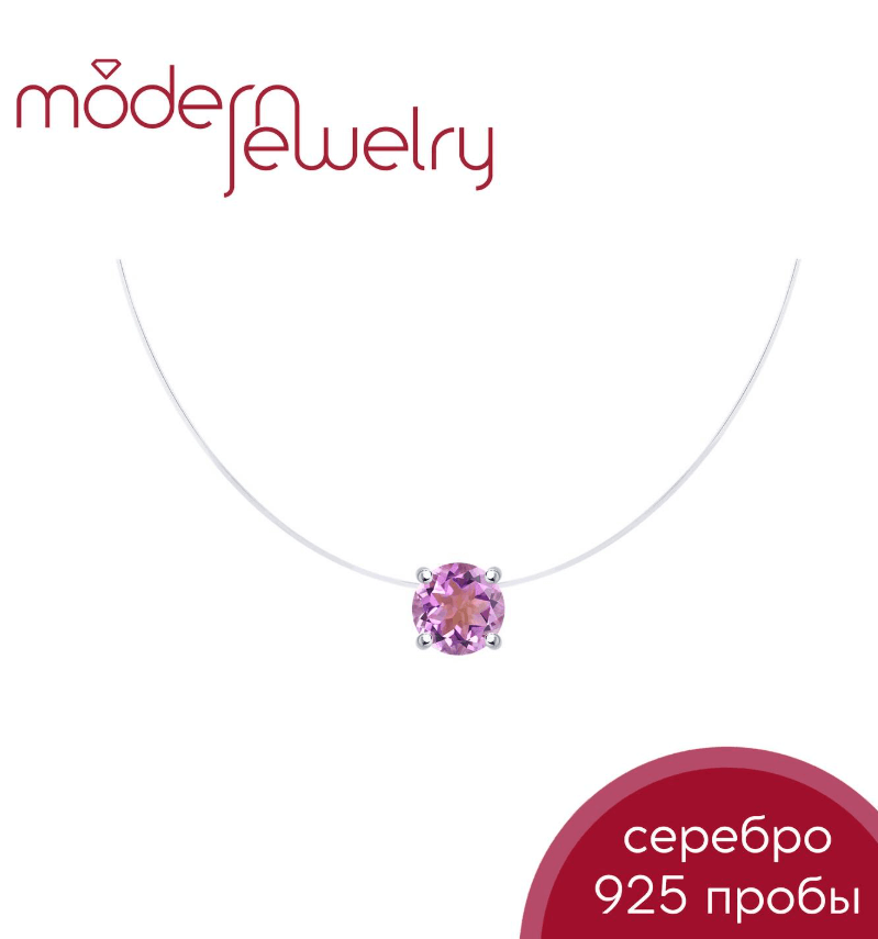 Серебряное колье невидимка с натуральным аметистом на леске