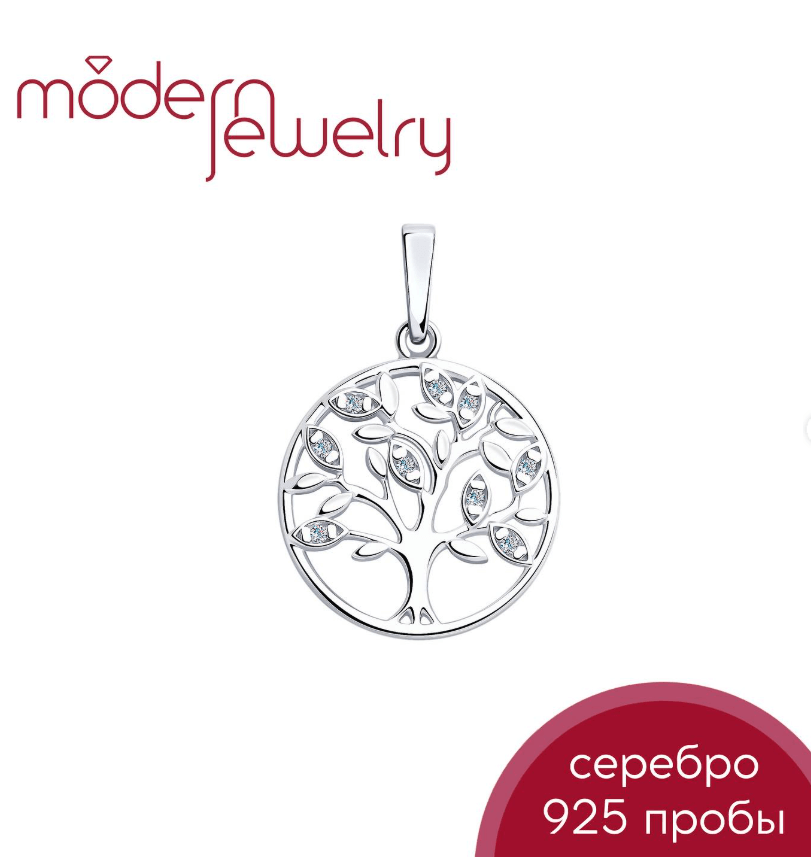Серебряная подвеска с фианитами