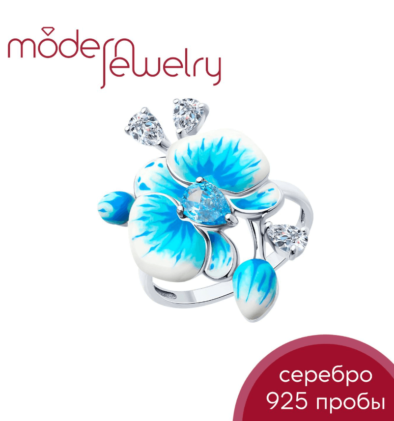 Серебряное кольцо с эмалью и фианитами