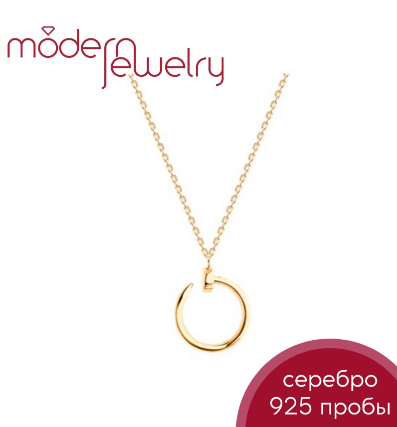 Серебряная подвеска с позолотой