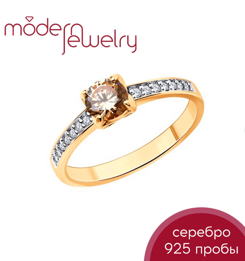 Серебряное кольцо с позолотой и фианитами