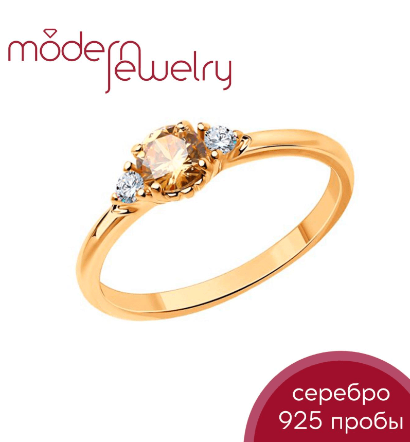 Серебряное кольцо с фианитами и позолотой